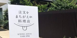 “O restaurante dos pedidos errados”-inaugurado no japão, confira!